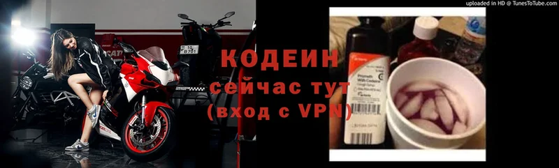 Кодеиновый сироп Lean напиток Lean (лин)  наркотики  mega сайт  Нефтеюганск 