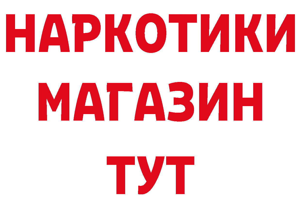 БУТИРАТ буратино ссылки это блэк спрут Нефтеюганск